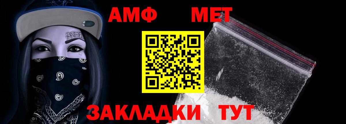 Amphetamine 97%  Вход с VPN  АМФ  Балтийск 