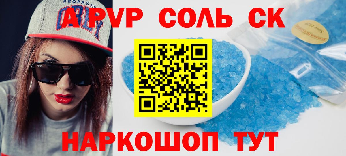 А ПВП СК КРИС  APVP Соль  Балтийск  Вход с VPN 