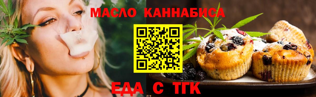 Балтийск  Canna-Cookies марихуана  Вход с VPN 