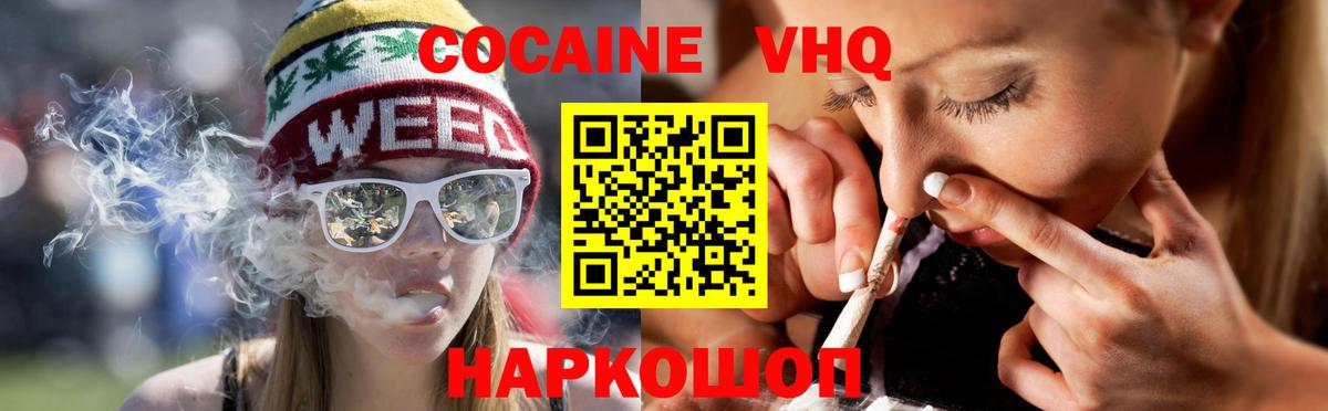 наркотики  COCAIN Колумбийский  Балтийск  Вход с VPN  COCAIN Боливия  Cocaine 