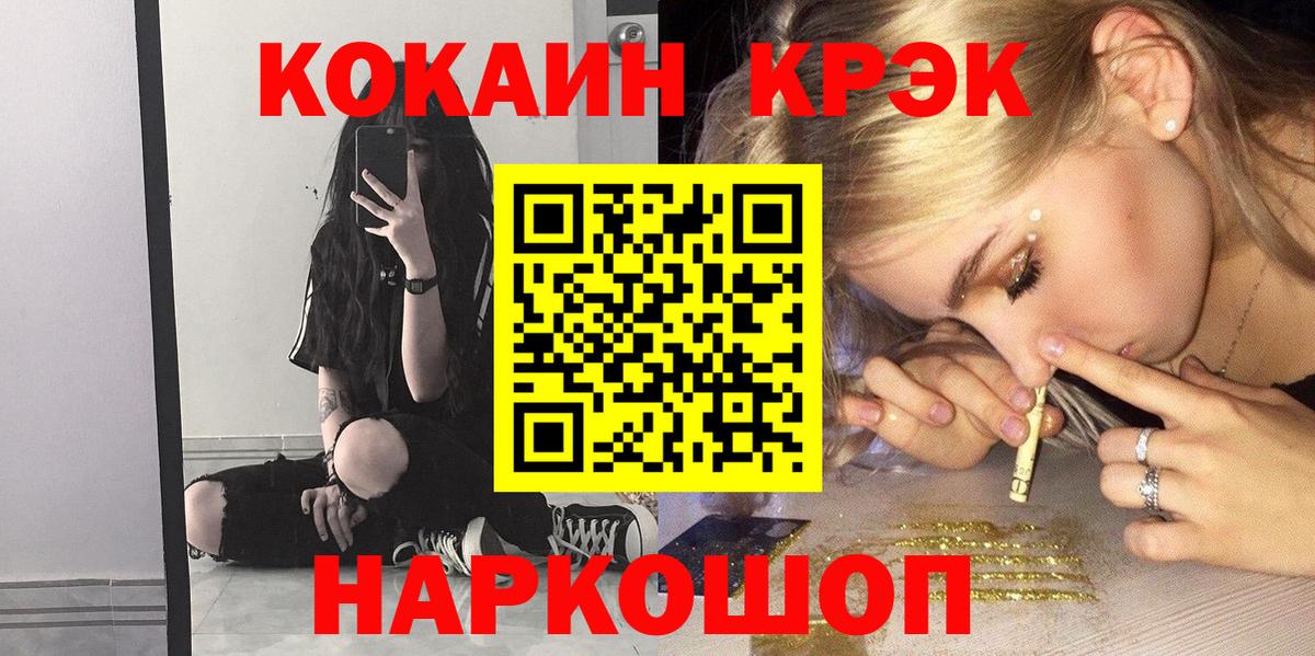 КОКАИН 97% Балтийск