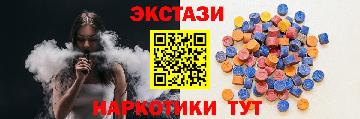 Ecstasy  ЭКСТАЗИ TESLA  Вход с VPN  Ecstasy mix  где можно купить наркотик  Балтийск 