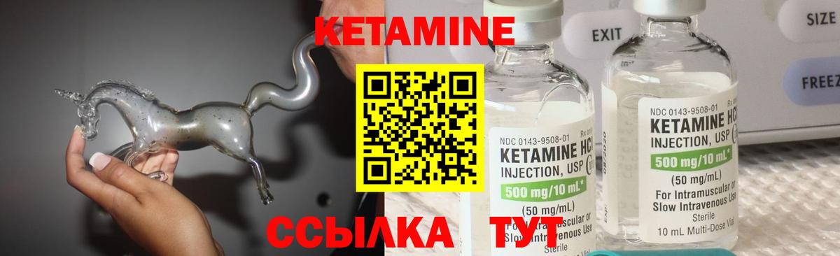 ОМГ ОМГ рабочий сайт  Вход с VPN  Балтийск  КЕТАМИН VHQ 