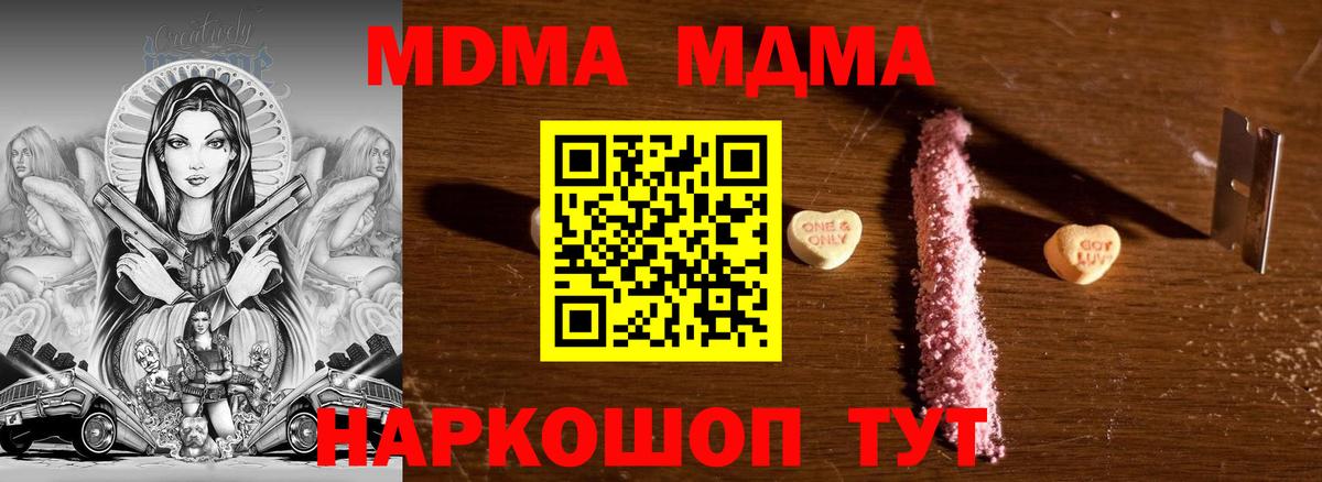 MDMA  Вход с VPN  Балтийск  МДМА Molly  MDMA молли 