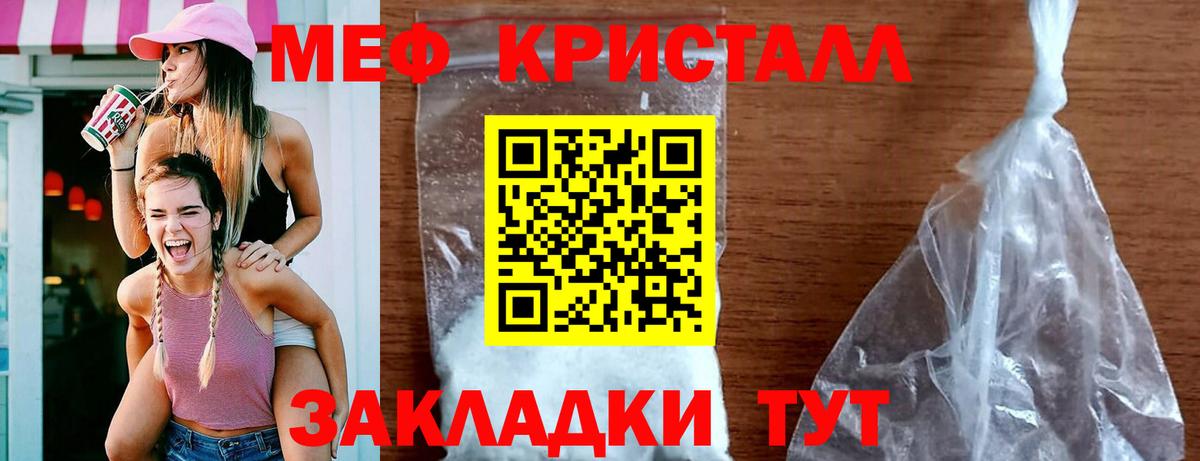 МЕФ  Меф мука  Вход с VPN  Балтийск  Мефедрон мука 