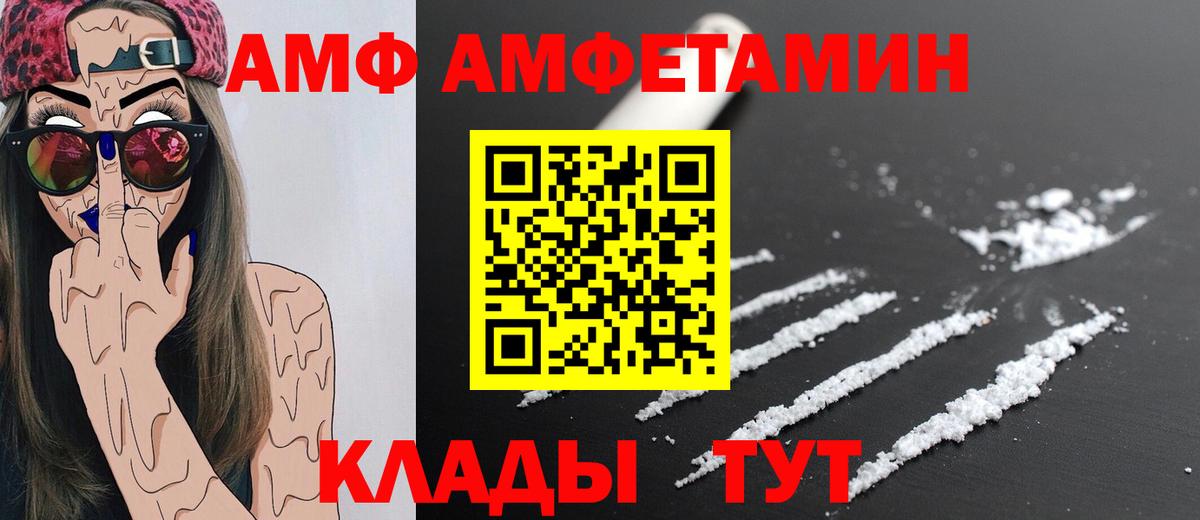 МЕТАМФЕТАМИН кристалл  Вход с VPN  Балтийск 