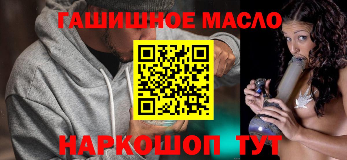 ТГК жижа  blacksprut сайт  Вход с VPN  Балтийск  ТГК Wax 